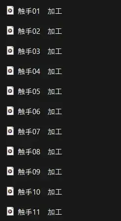 触手(音素材)Ver.2 サンプル画像 3