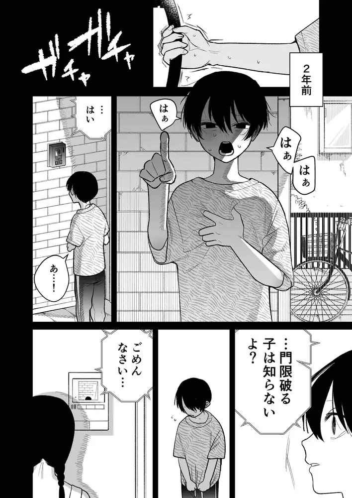 【繁体中文版】ブラコンお姉ちゃんのヘアブラシ