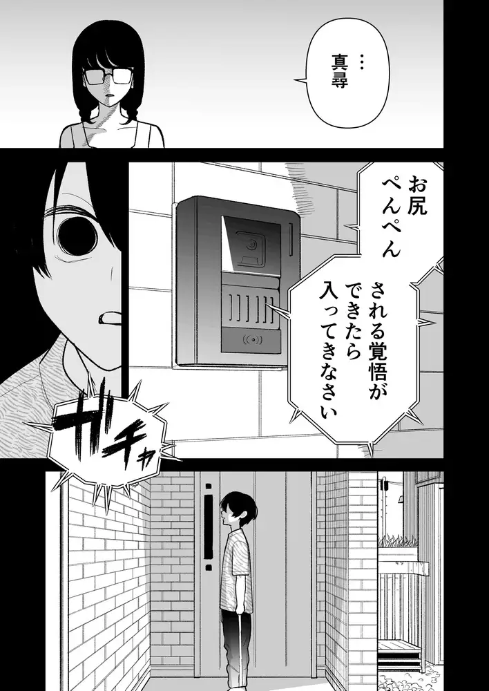 【繁体中文版】ブラコンお姉ちゃんのヘアブラシ