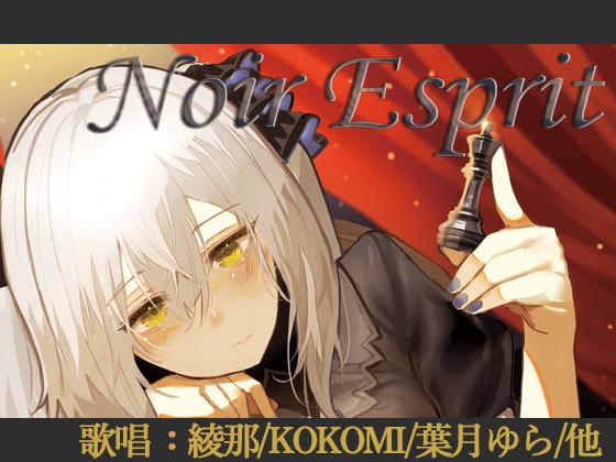 【歌唱:綾那/KOKOMI (from MISLIAR)/葉月ゆら】Mauve Noir [Disc 1]【VERSUS-SOUND/音楽×音声劇】