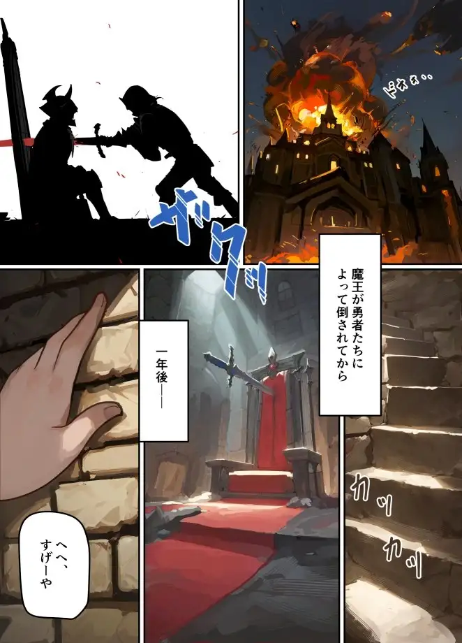 【中英日】因为魔王被打倒了所以把坦克兄弟和剑士变成魔物娘!