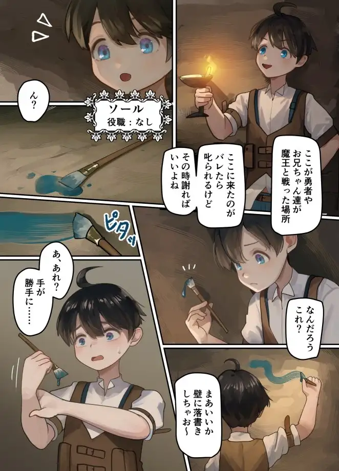 【中英日】因为魔王被打倒了所以把坦克兄弟和剑士变成魔物娘!