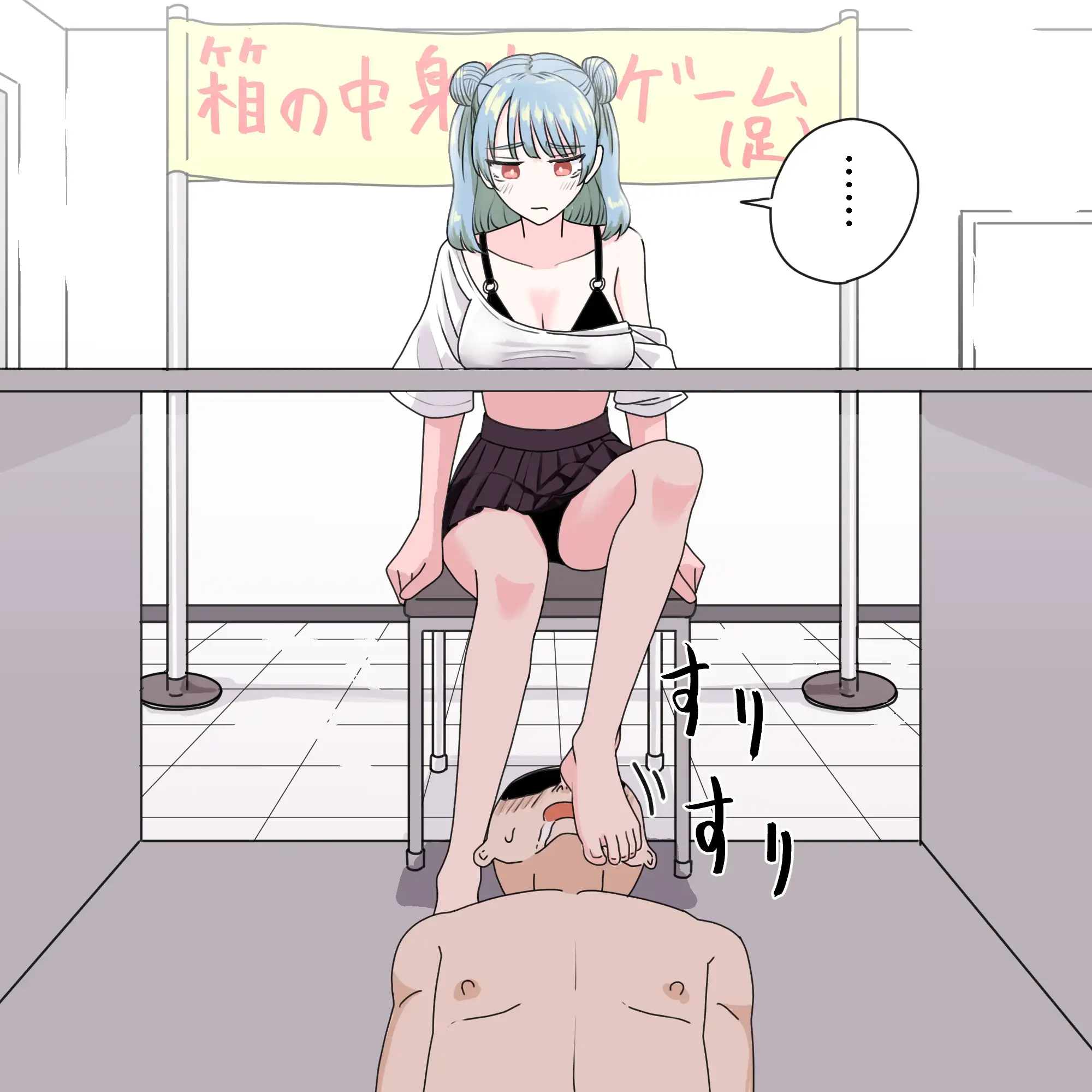 【繁体中文版】足で箱の中身当て