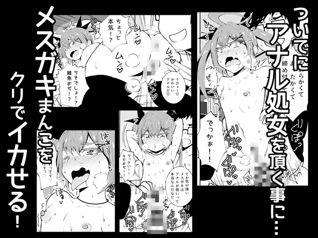 姪っ子めいちゃんメ○ガキちゃん。 NOTONE エロ漫画5