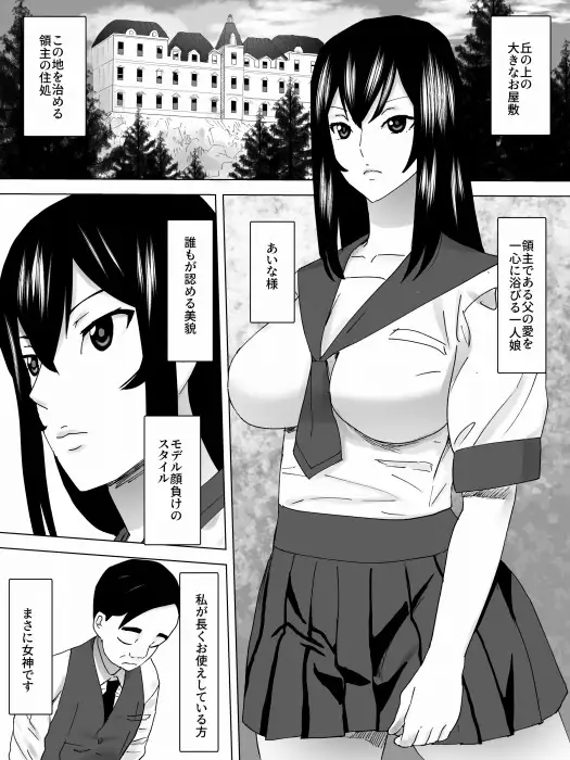お嬢様女子便所 三杯酢 エロ漫画2