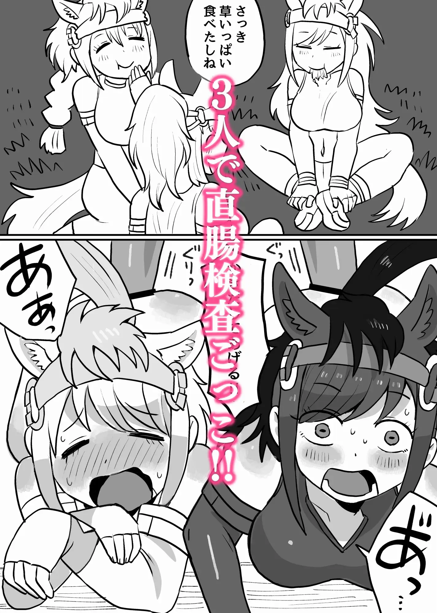 けも〇レお尻・スカ詰め Yellow エロ漫画3