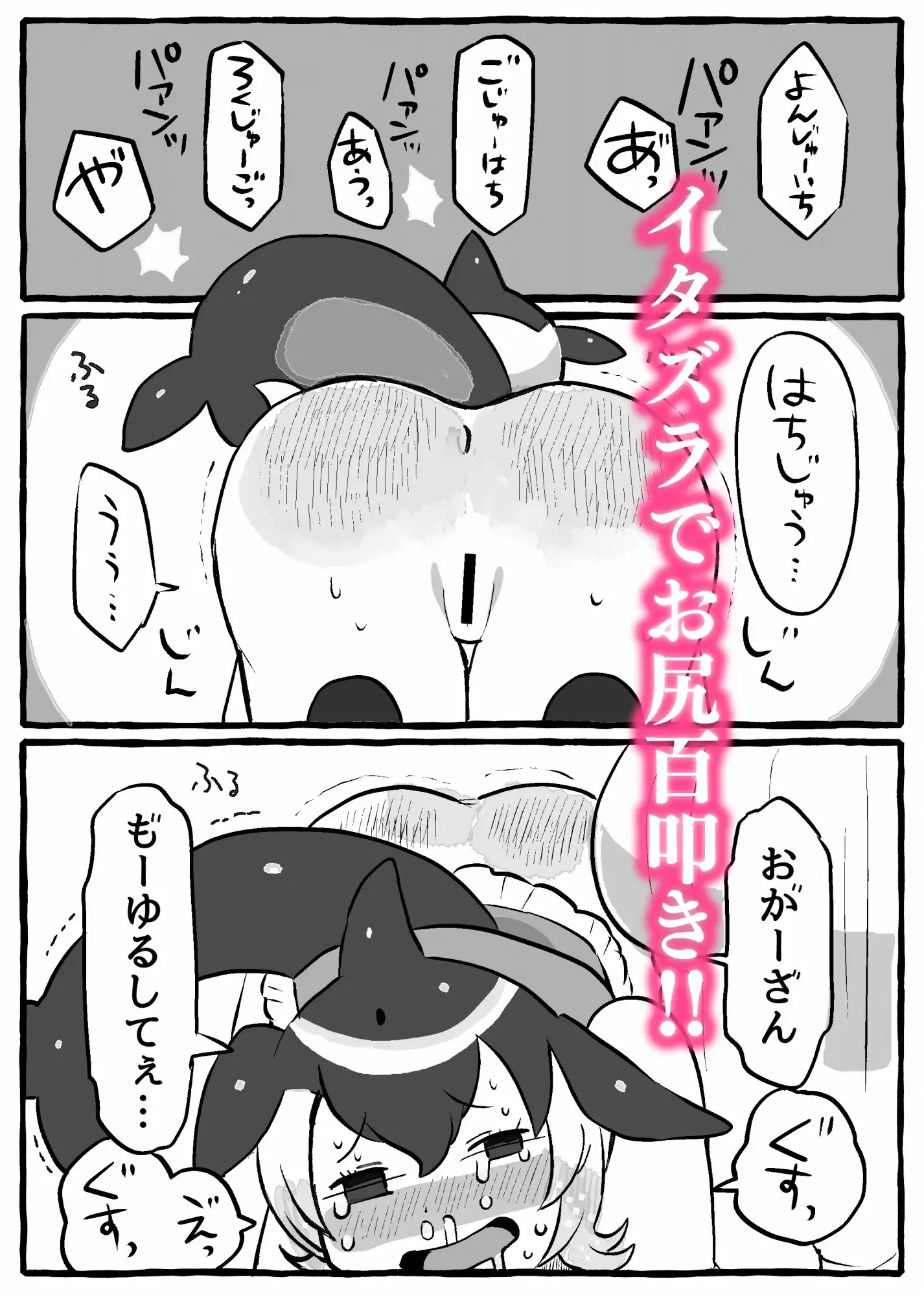 けも〇レお尻・スカ詰め Yellow エロ漫画4