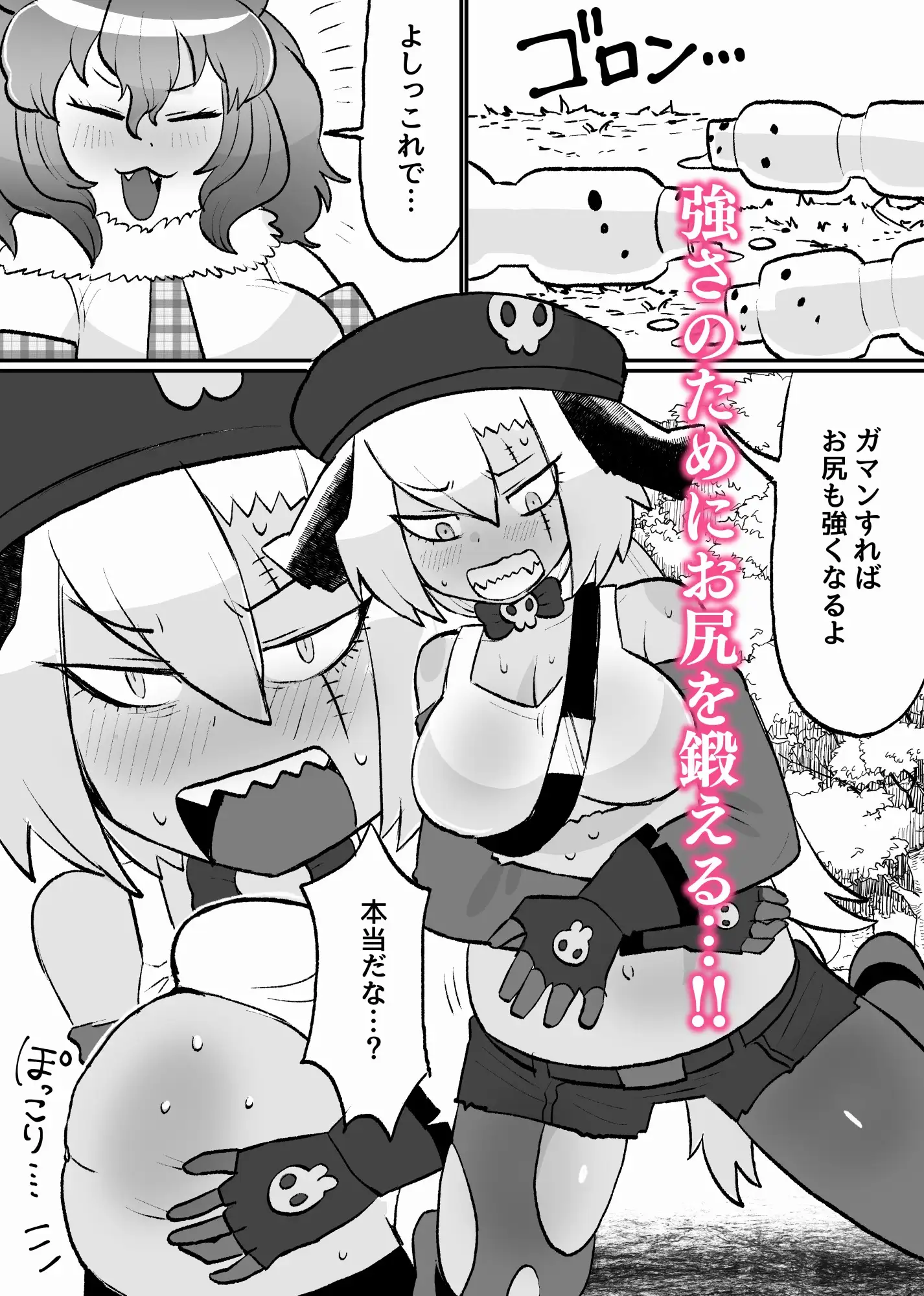 けも〇レお尻・スカ詰め Yellow エロ漫画5
