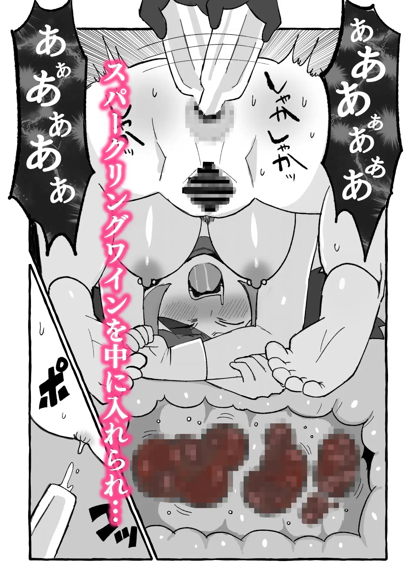 けも〇レお尻・スカ詰め Yellow エロ漫画6