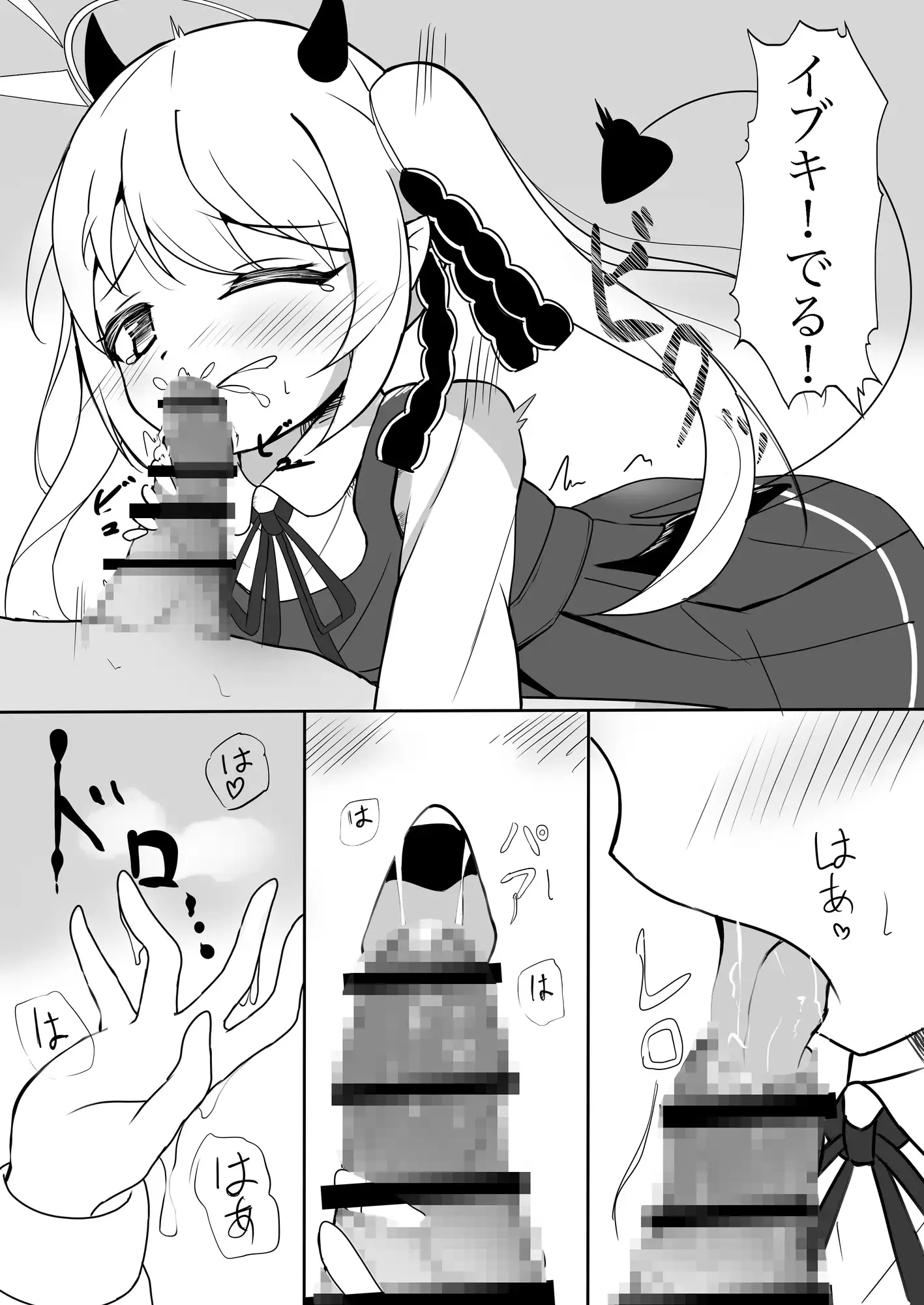 りとる ほりでぃ ぶりてん エロ漫画2