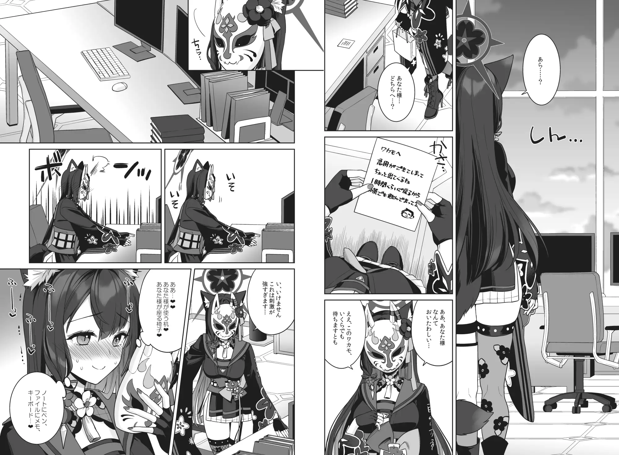 純情・恋情・発情狐 サンプル画像 2