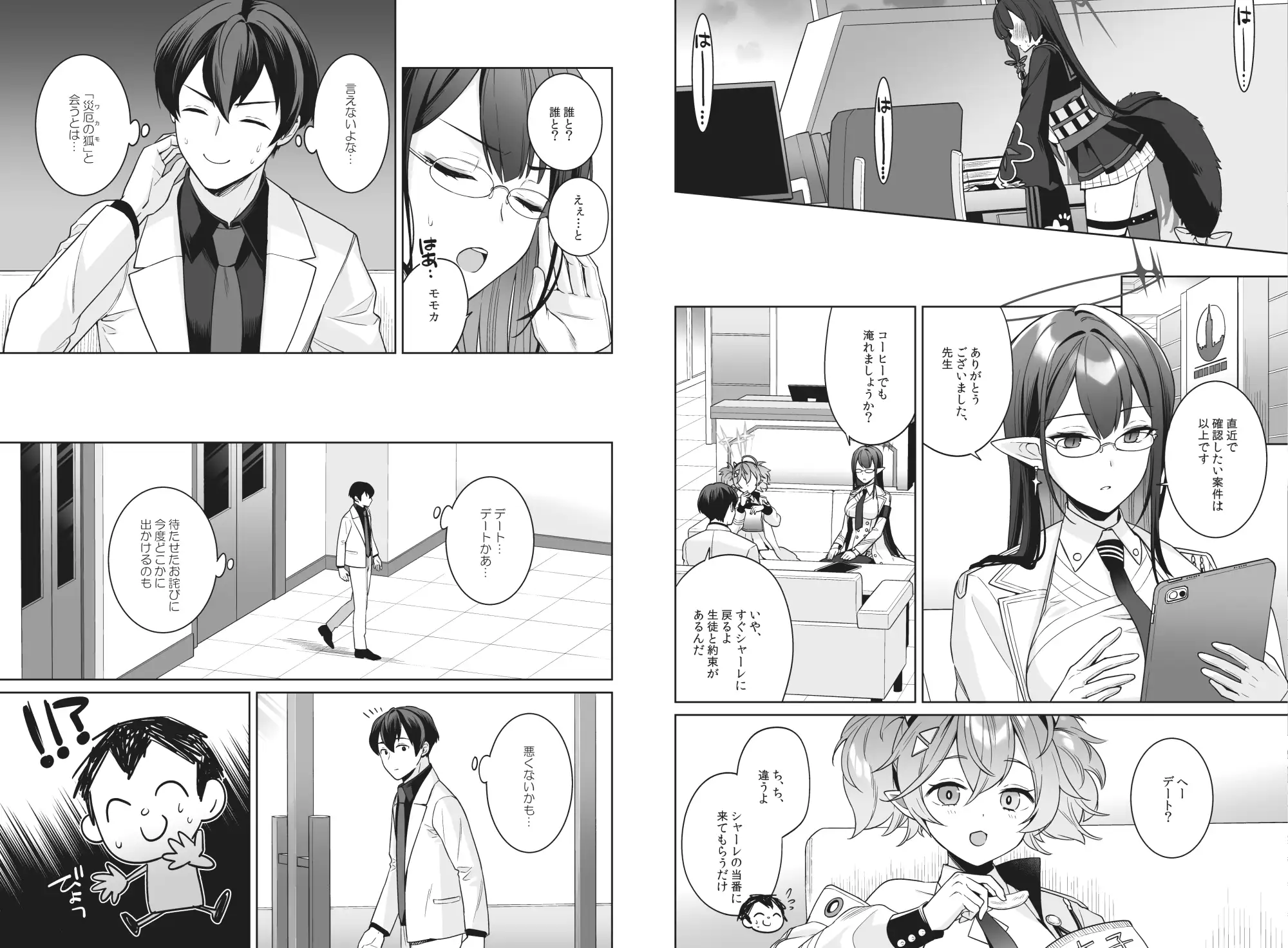 純情・恋情・発情狐 サンプル画像 3