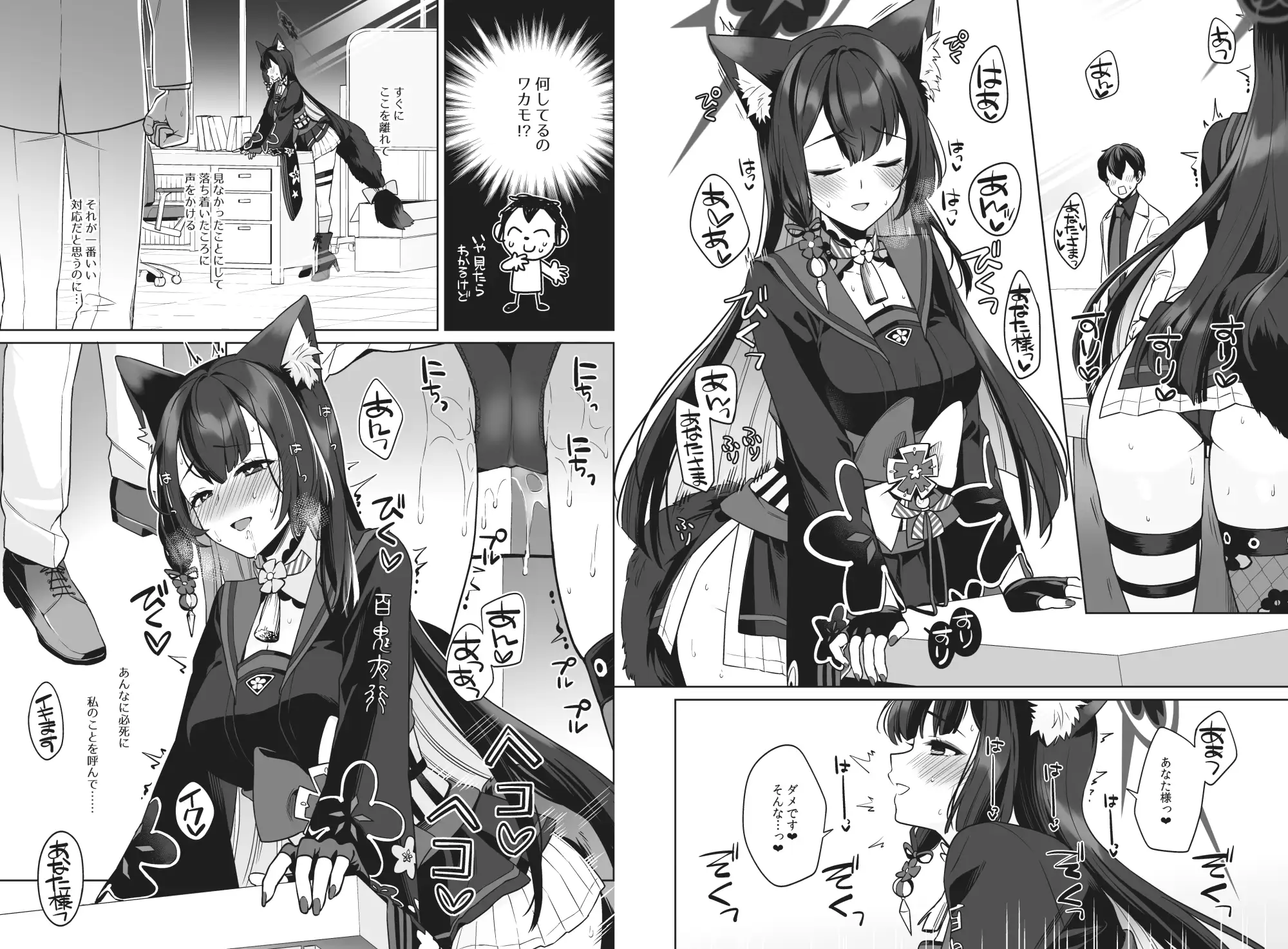 純情・恋情・発情狐 サンプル画像 4