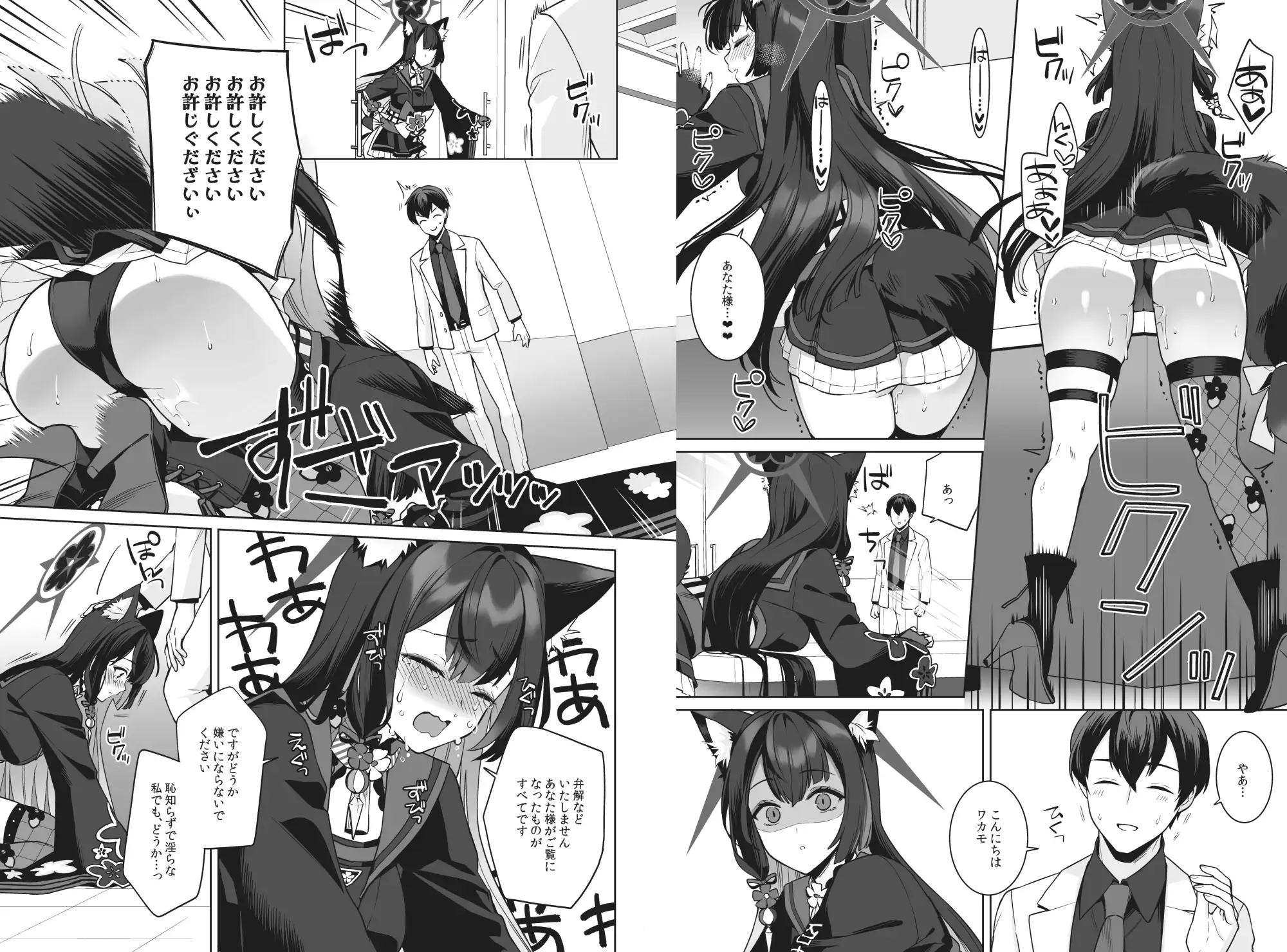 純情・恋情・発情狐 サンプル画像 5
