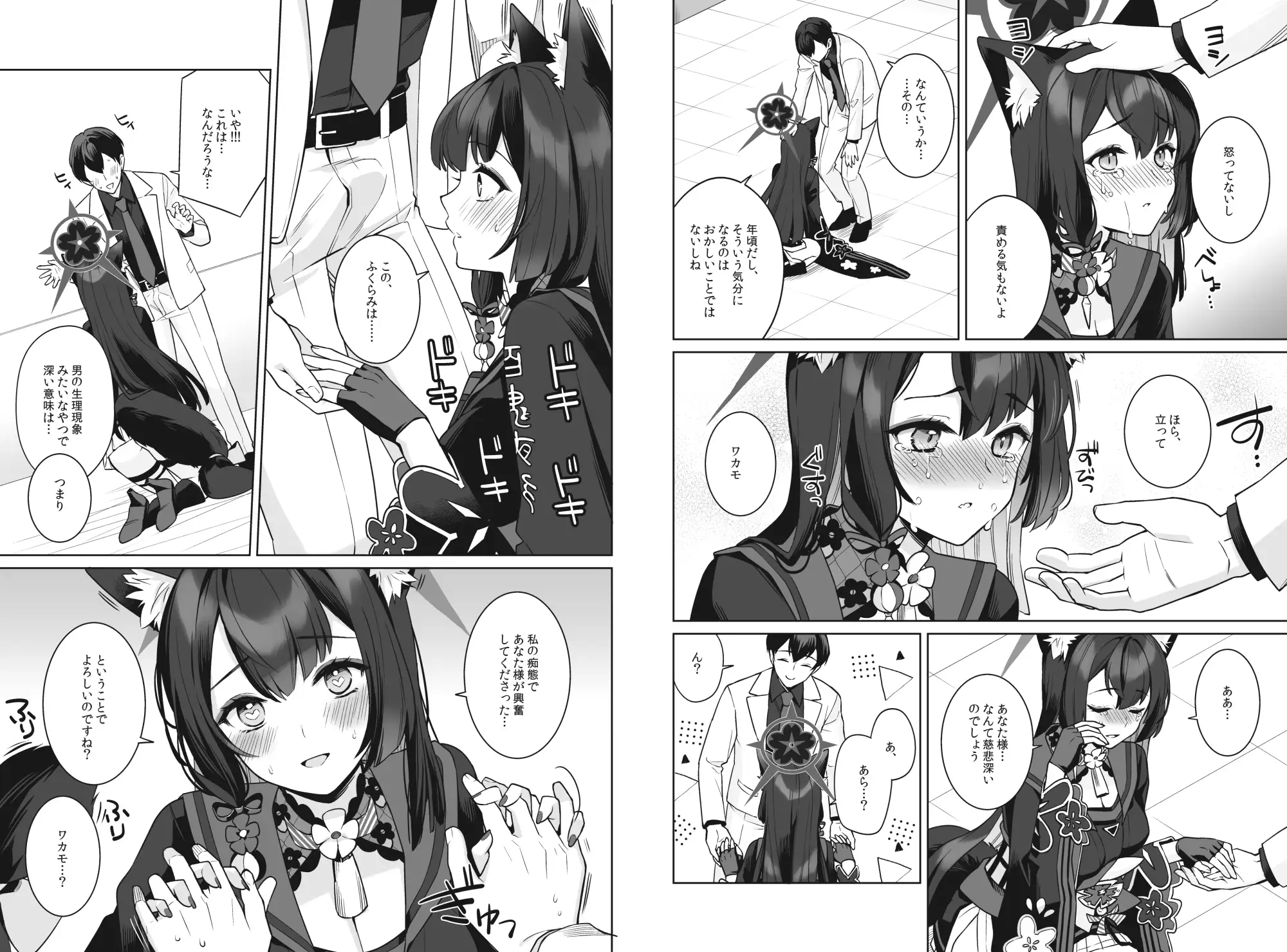 純情・恋情・発情狐 サンプル画像 6