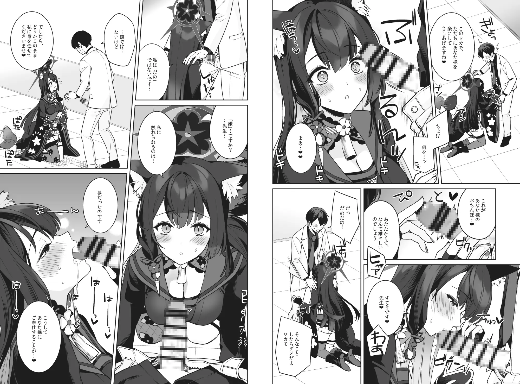 純情・恋情・発情狐 サンプル画像 7