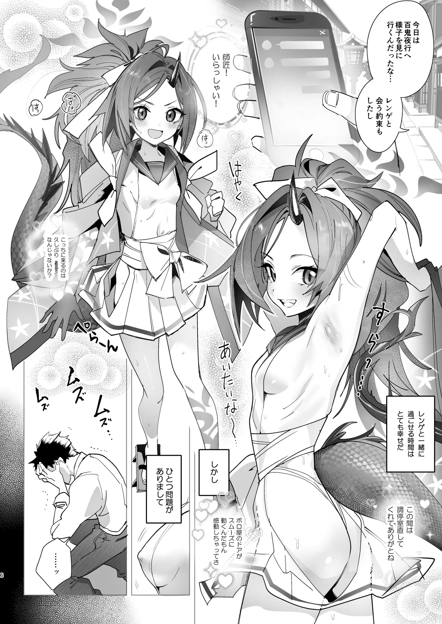 蓮華の花は散る散る満ちる やんやんよ エロ漫画2