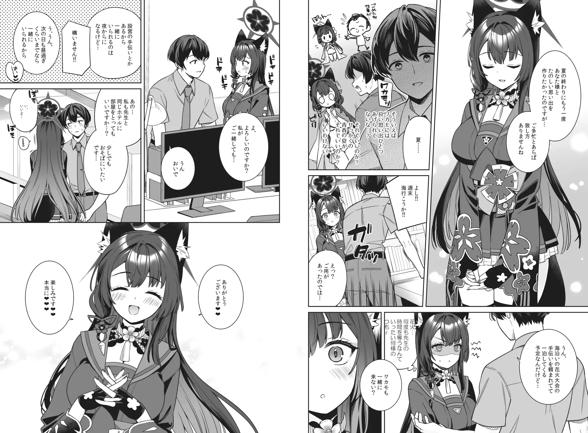 純情・恋情・発情狐2 ノミヤ組 エロ漫画3
