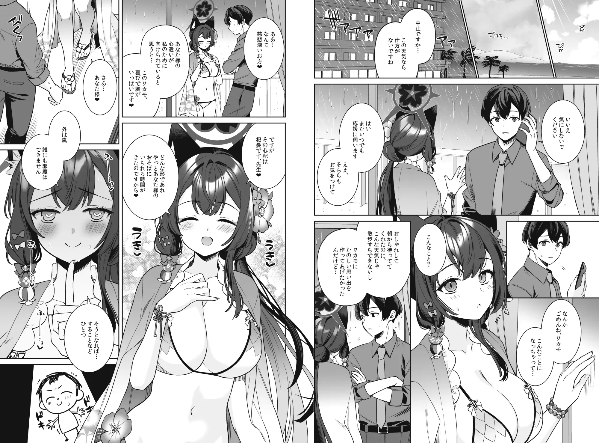 純情・恋情・発情狐2 ノミヤ組 エロ漫画4