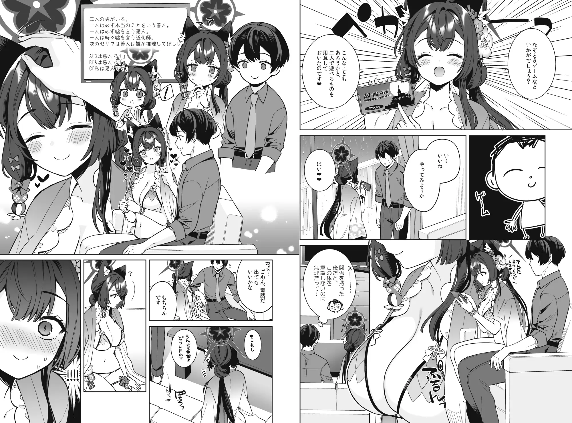 純情・恋情・発情狐2 ノミヤ組 エロ漫画5