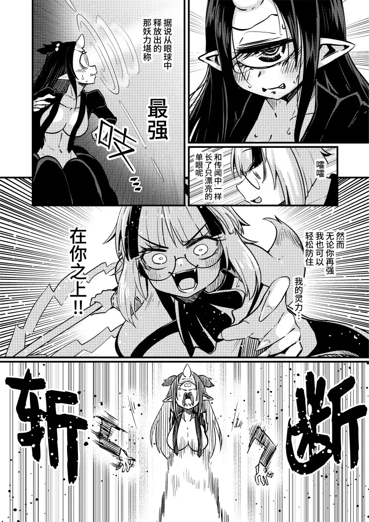 【中文版】不就是区区认知改变看我祭出必杀技(豆豆自慰)轻松制敌(高潮)!!