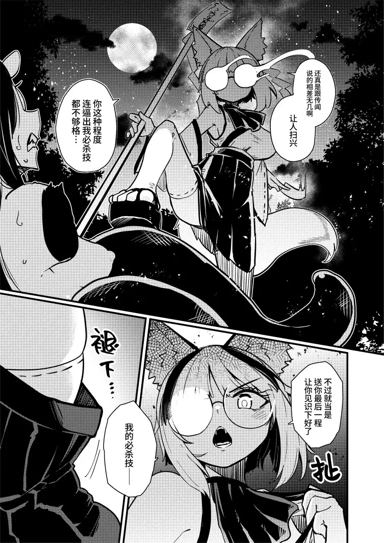 【中文版】不就是区区认知改变看我祭出必杀技(豆豆自慰)轻松制敌(高潮)!!