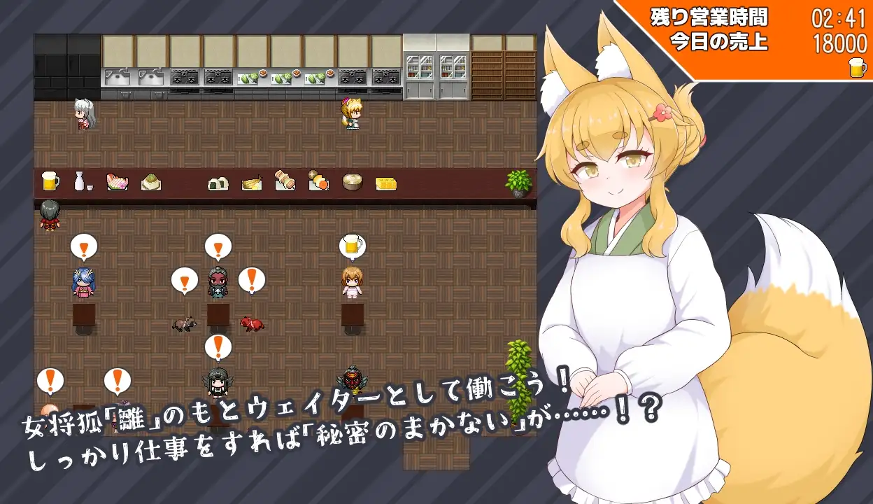 狐の提灯-秘密のまかない物語- image 7 