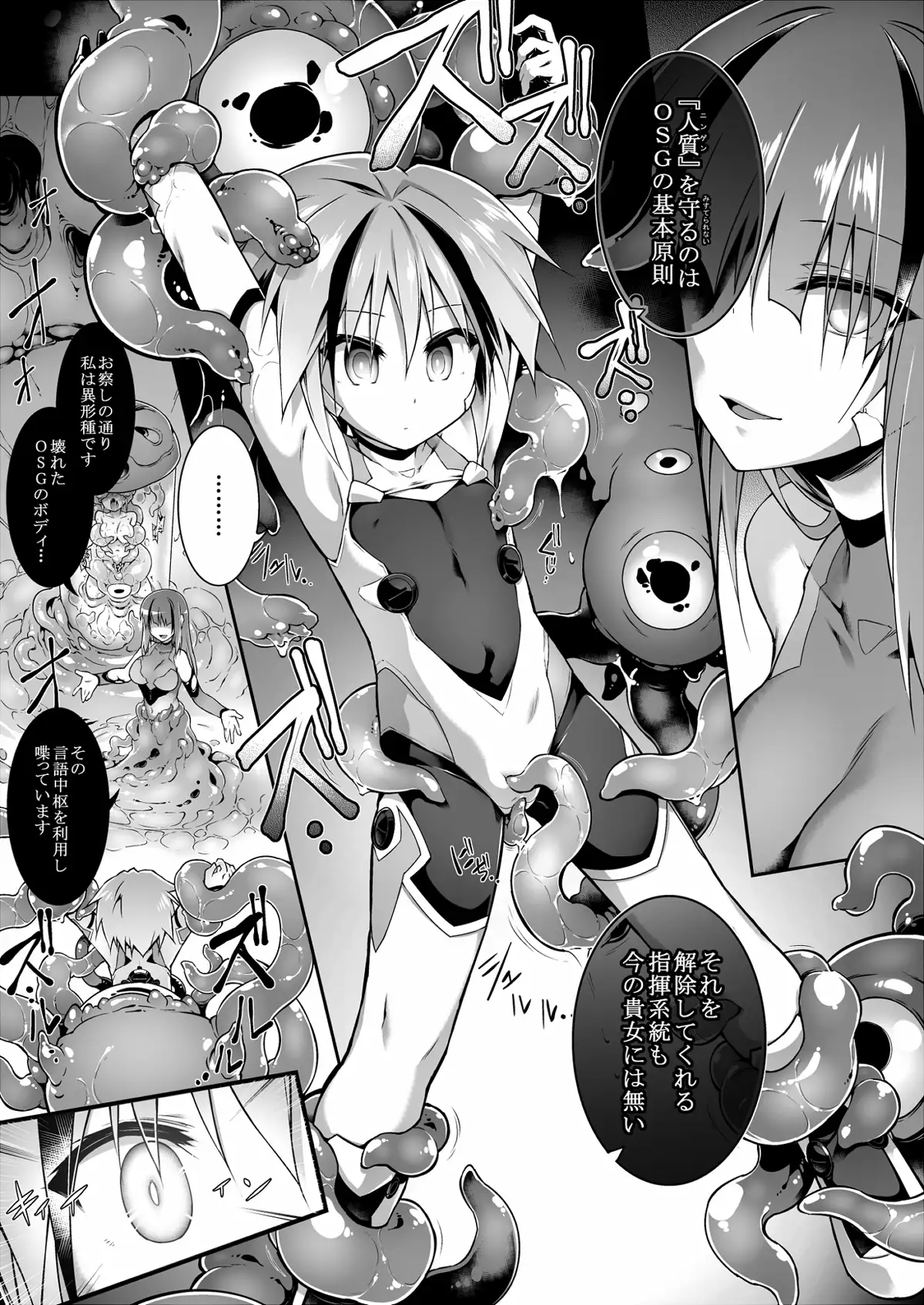 【简体中文版】战斗人偶的使命感