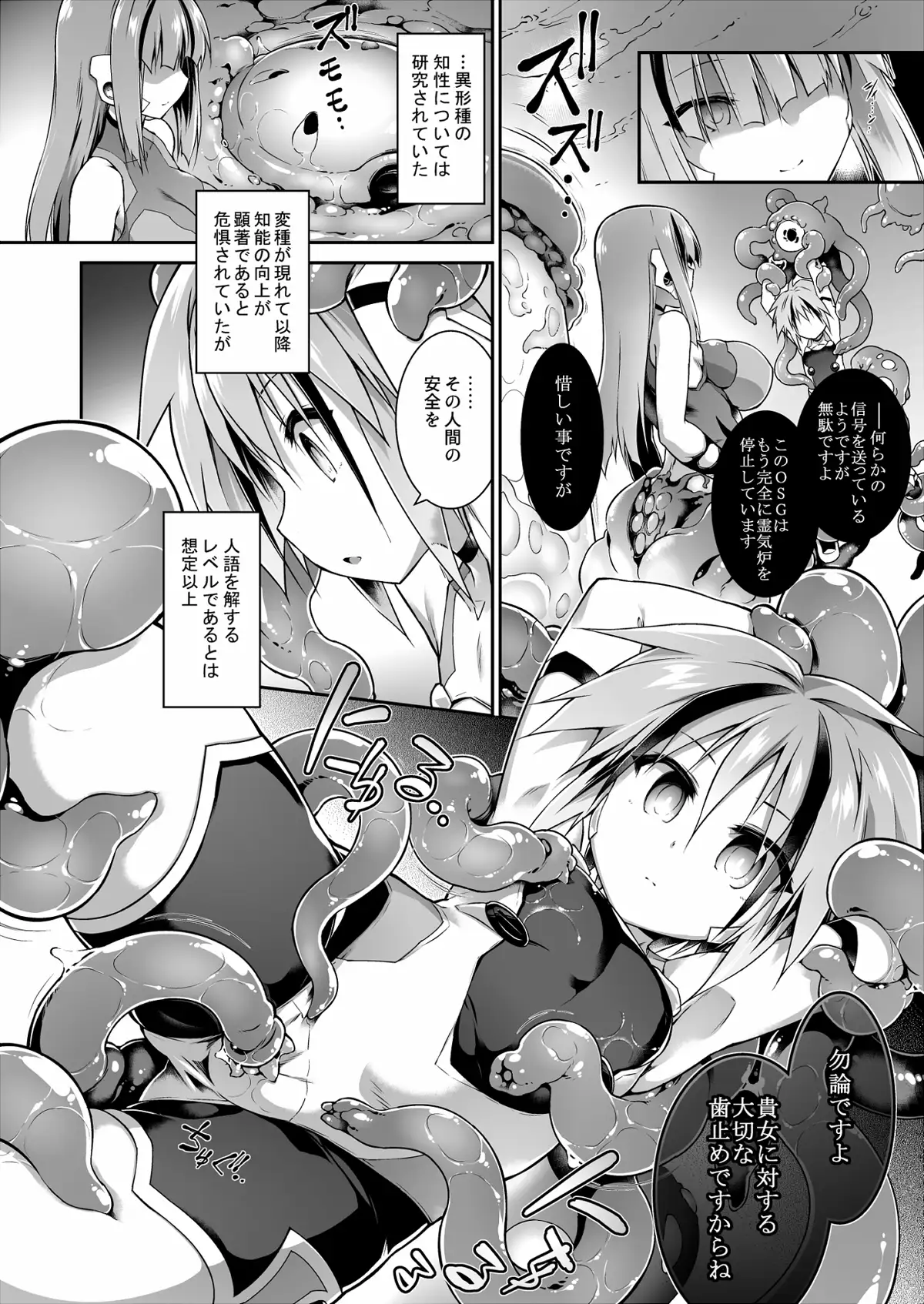 【简体中文版】战斗人偶的使命感