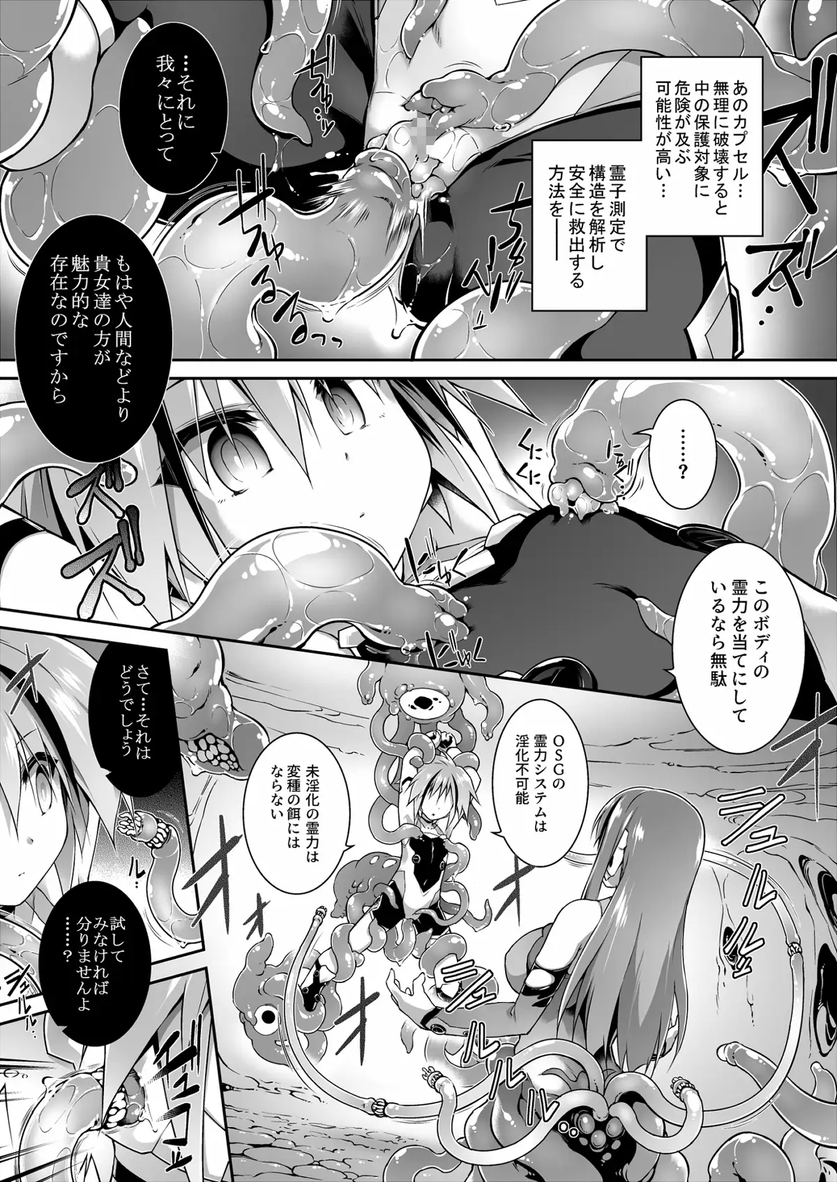 【简体中文版】战斗人偶的使命感