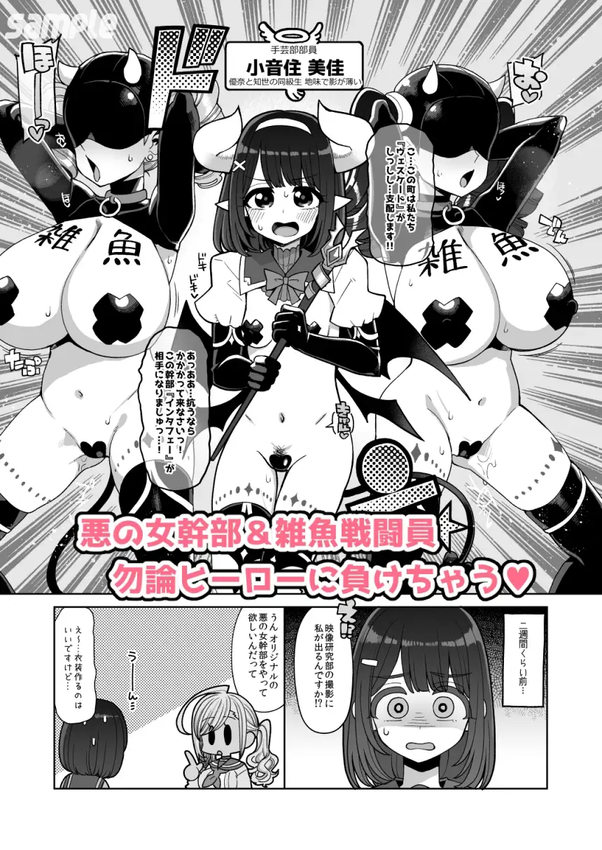 お便女たちのユカイでミジメなコスプレライフ サンプル画像 5