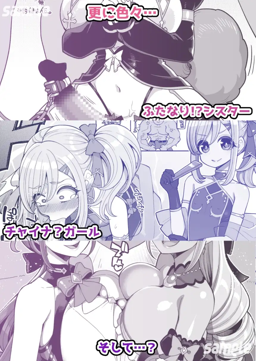 お便女たちのユカイでミジメなコスプレライフ サンプル画像 7