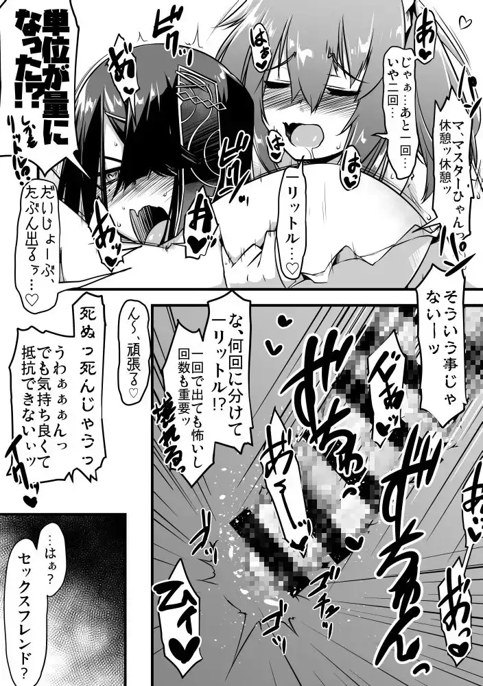 エッチフレンド徐福ちゃん サンプル画像 2