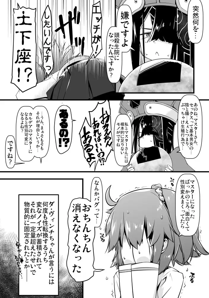 エッチフレンド徐福ちゃん サンプル画像 3