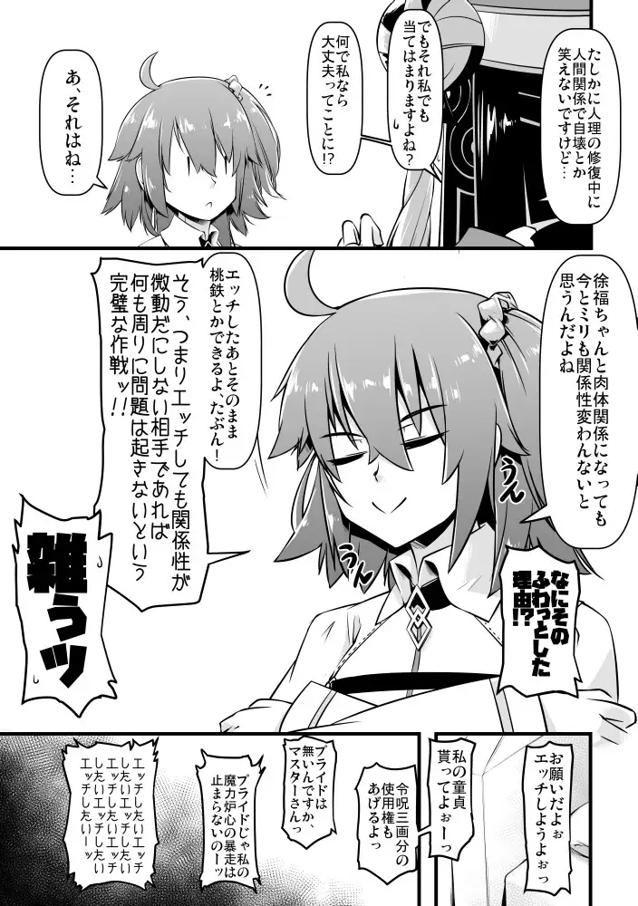 エッチフレンド徐福ちゃん サンプル画像 5