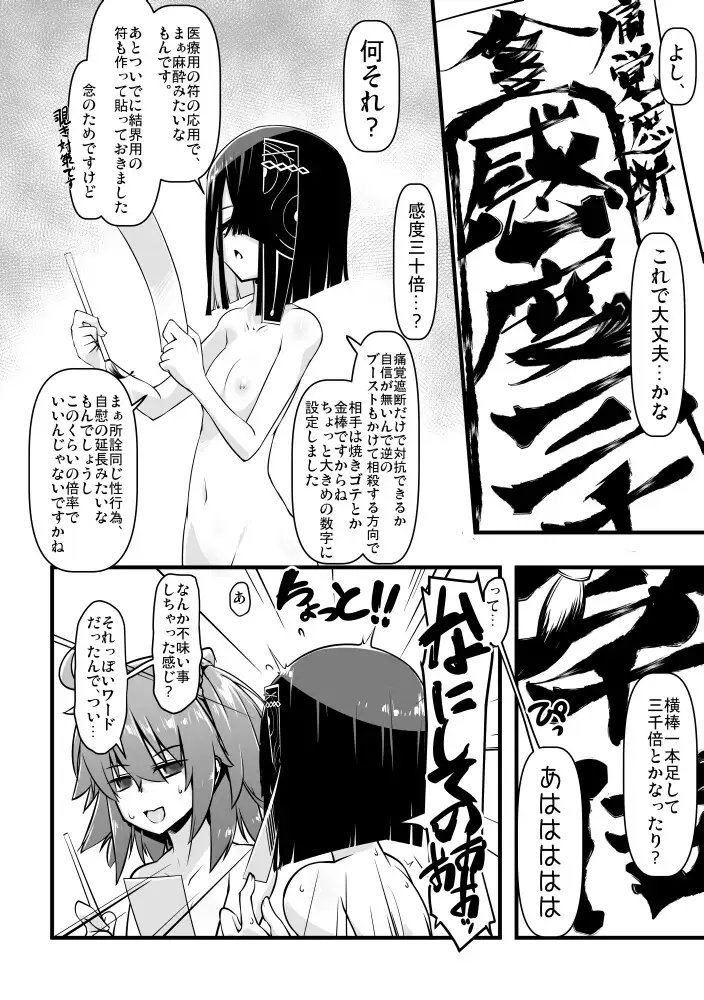 エッチフレンド徐福ちゃん サンプル画像 8