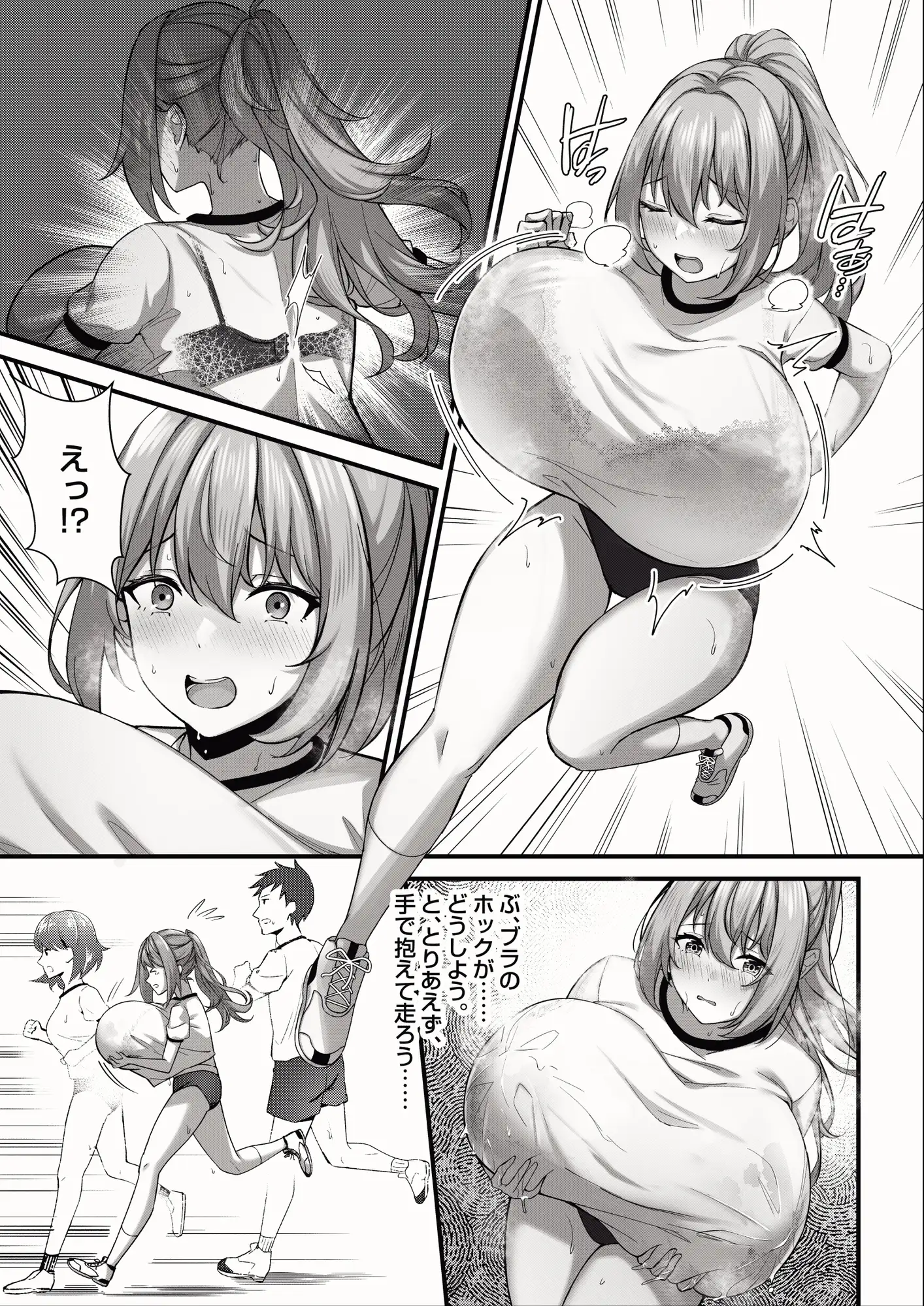 天野ロゼちゃんの日常1-9まとめ集 缶子牧場 エロ漫画3