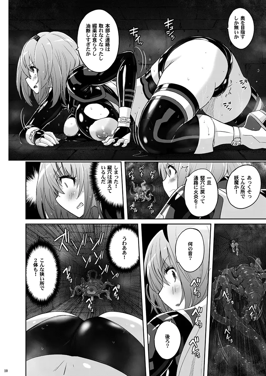 魔法少女シルヴァーナ 妖魔屋敷の触手 サンプル画像 7