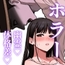おはちさんのなつやすみ