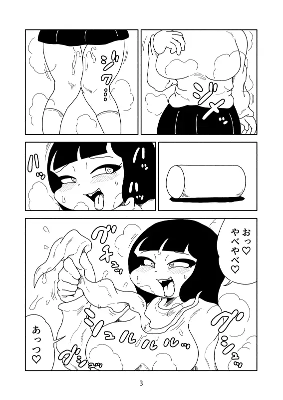 オホヤベ平面化 かにみそ エロ漫画4