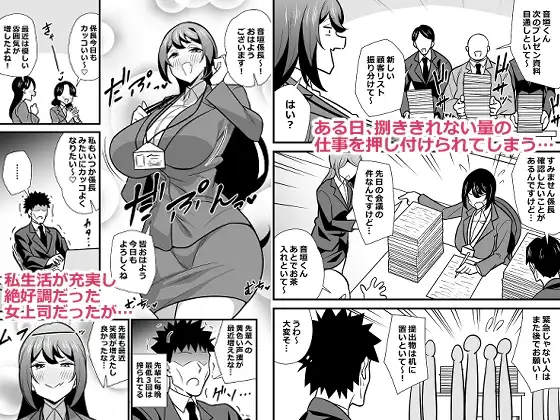 【繁体中文版】会社の厳しい女上司が休日女児服を着て子供達と遊んでた件について バブバブ編