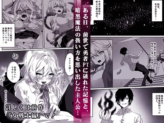 【繁体中文版】異世界から転生した俺は闇の力で勇者パーティに復讐する~天才魔導士編~