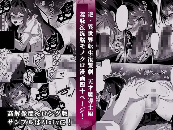 【繁体中文版】異世界から転生した俺は闇の力で勇者パーティに復讐する~天才魔導士編~