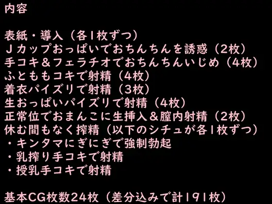 バ先の先輩による親切丁寧な搾精研修 サンプル7