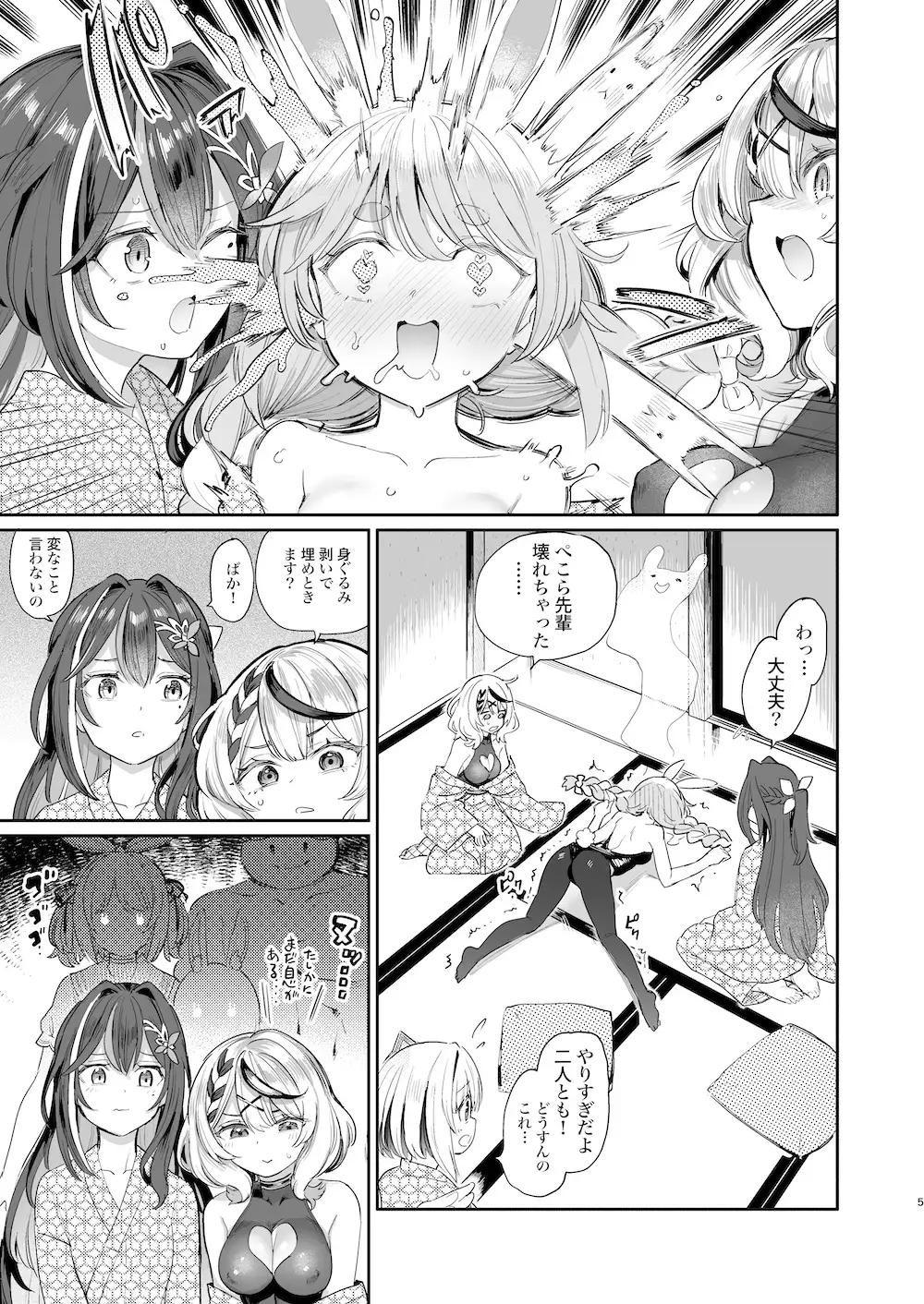 発情兎輪姦祭 サンプル画像 3