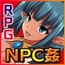 【スマホ版】NPC姦～無抵抗な美少女を俺専用性処理女に～【DL Play Box版】 [LOMBARDA]