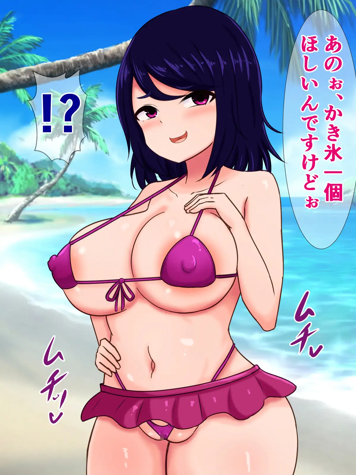 海辺の爆乳メ○ガキ痴女に金もチンコも搾り取られる話 さざめき通り エロ画像2