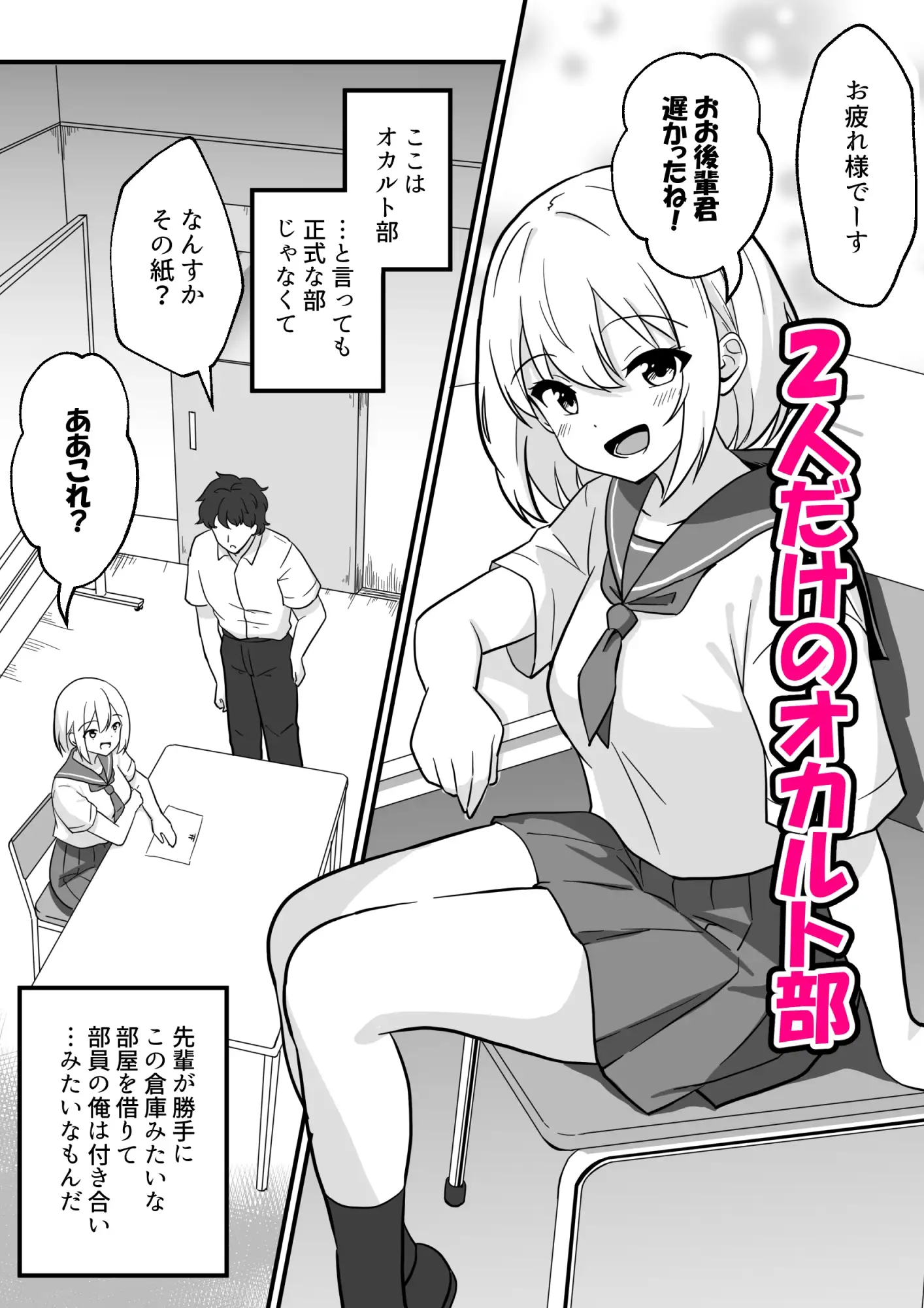 【繁体中文版】こっくりさんを呼んだらセックスしないと出られない部屋になった
