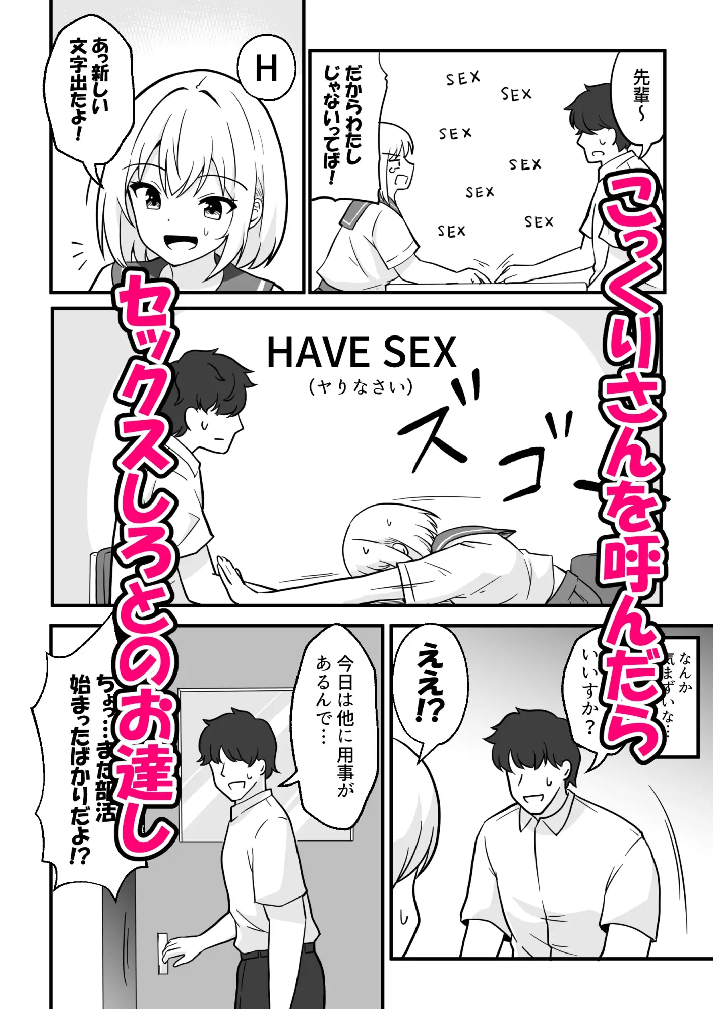 【繁体中文版】こっくりさんを呼んだらセックスしないと出られない部屋になった