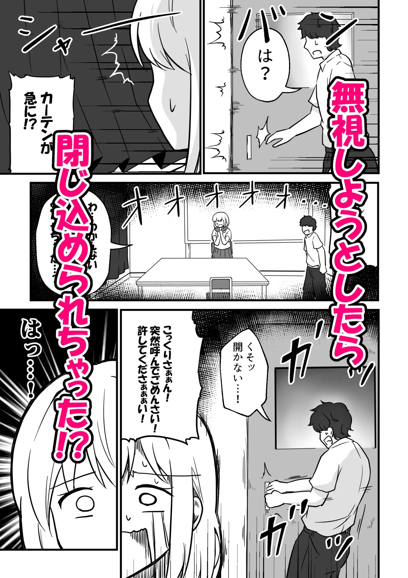 【繁体中文版】こっくりさんを呼んだらセックスしないと出られない部屋になった